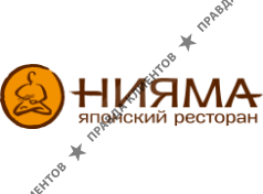 Нияма